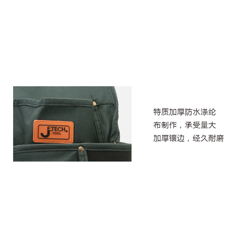 捷科(JETECH) BA-M2 中型四层工具腰包