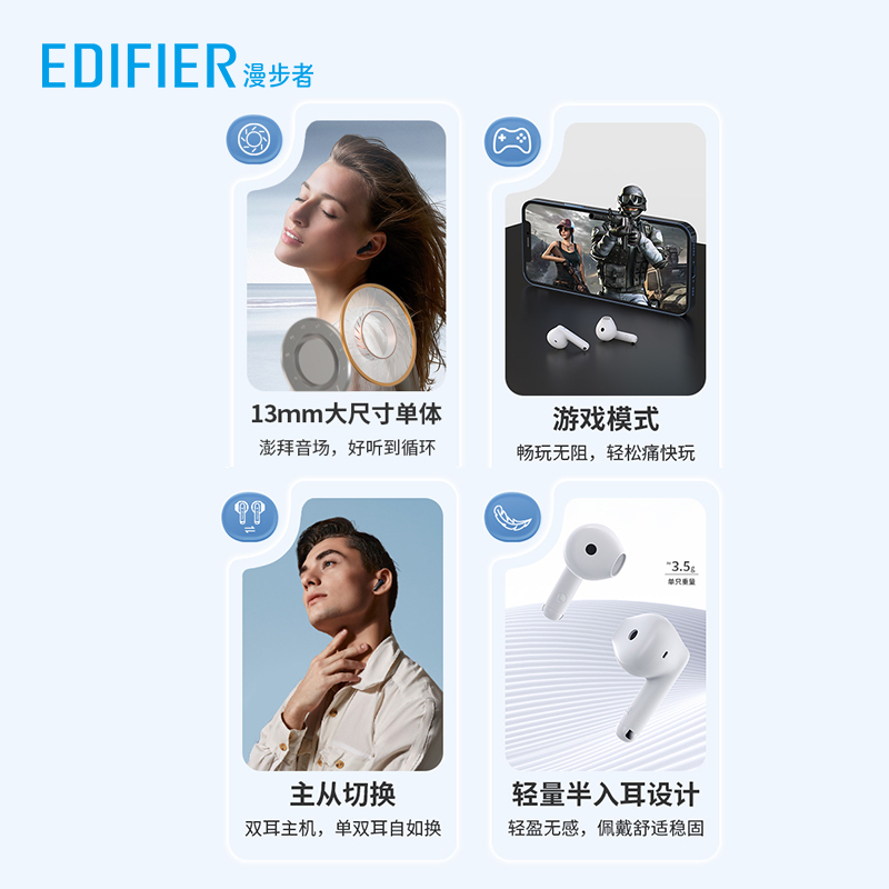 EDIFIER/漫步者 X2入耳式无线蓝牙耳机降噪运动游戏真无线2022年新款适用于苹果华为小米 白色