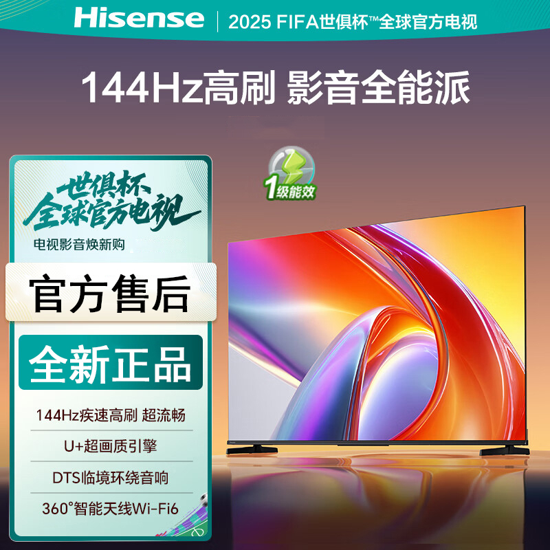 海信电视75D30QD 75英寸 144Hz高刷 U+超画质引擎 AI语音智能天线Wi-Fi6 4k液晶平板