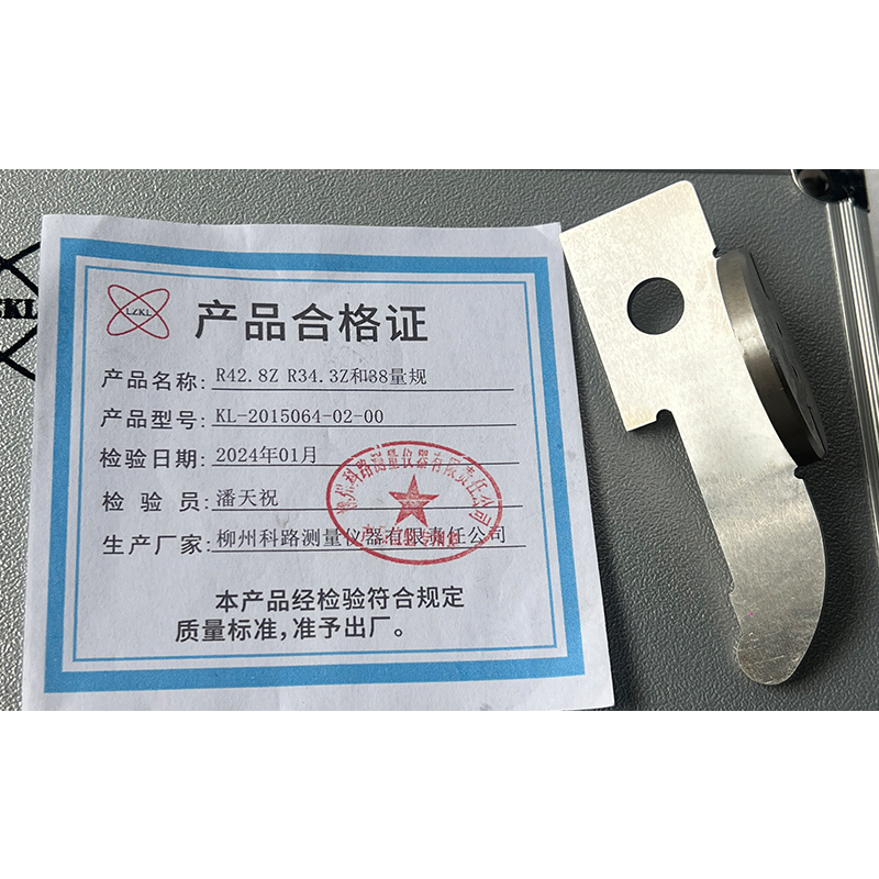 LZKL R42.8Z R34.3Z和38量规KL-2015064-02-00件高清大图