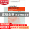 正版 中国地方政府绩效评估创新研究 倪星著 人民出版社 97870101