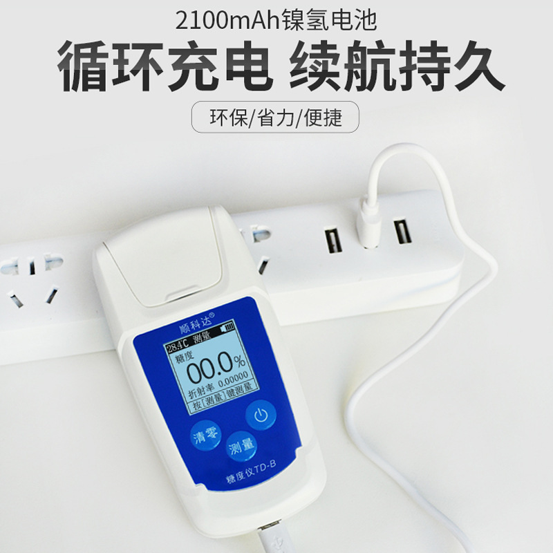 顺科达 数显糖度计 测糖仪 甜度检测仪 TD-B