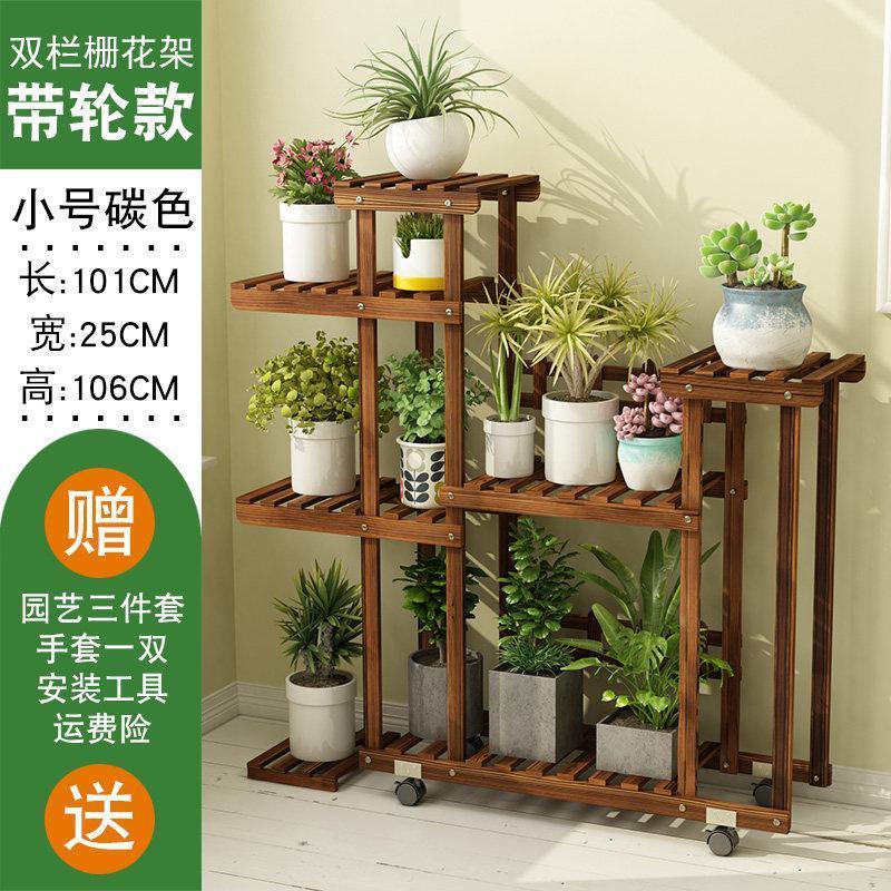 森美人绿萝花架子多层室内外实木质阳台落地式客厅多肉家用植物盆架 双栏栅款碳小号+轮