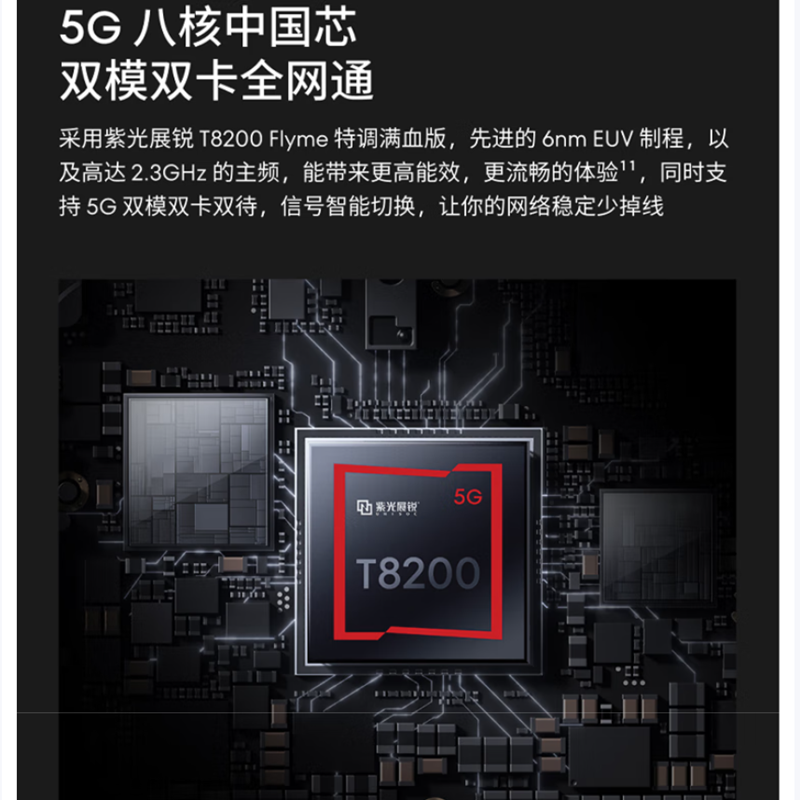 [全新]魅族 Note 16 8GB+256GB 磐石黑 满血中国芯 双卡 6600mAh大电池 40W快充 120Hz高刷 防尘防水高清大图