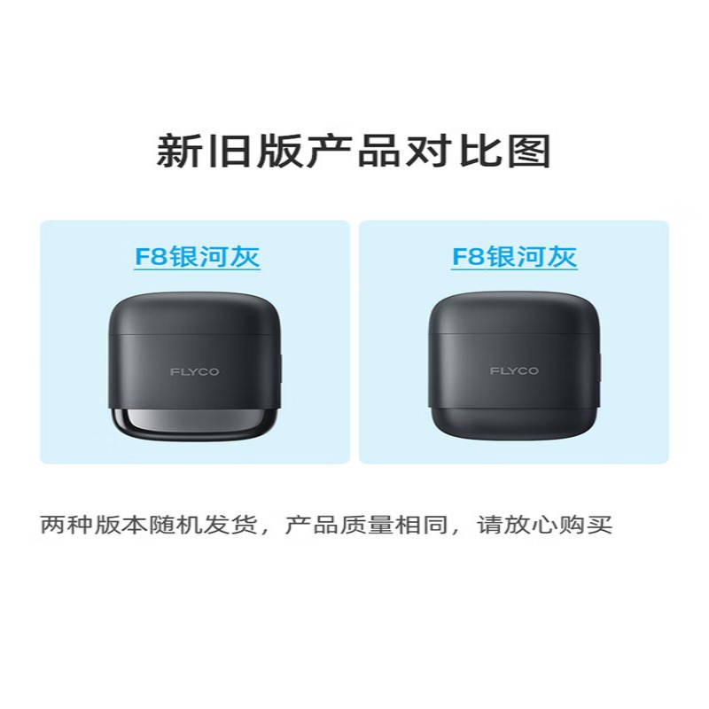 飞科(FLYCO)电动剃须刀往复式 全身水洗干湿双剃 便携刮胡刀F8银河灰