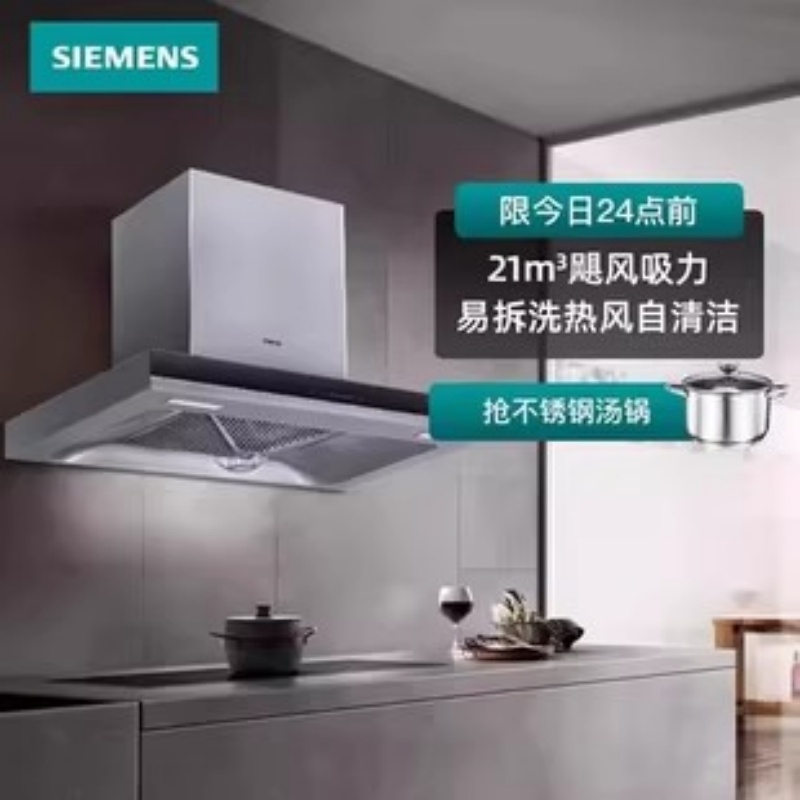 西门子 LC47UA92EW 油烟机欧式大吸力自清洁家用抽油烟机 21风量