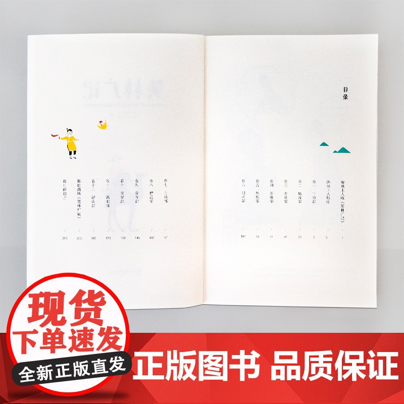 [ 正版书籍] 笑林广记 古代人的经典笑话集《笑林广记》 帮你调节情绪放松心情 近20000名读者热评 读经典名著 认准高清大图