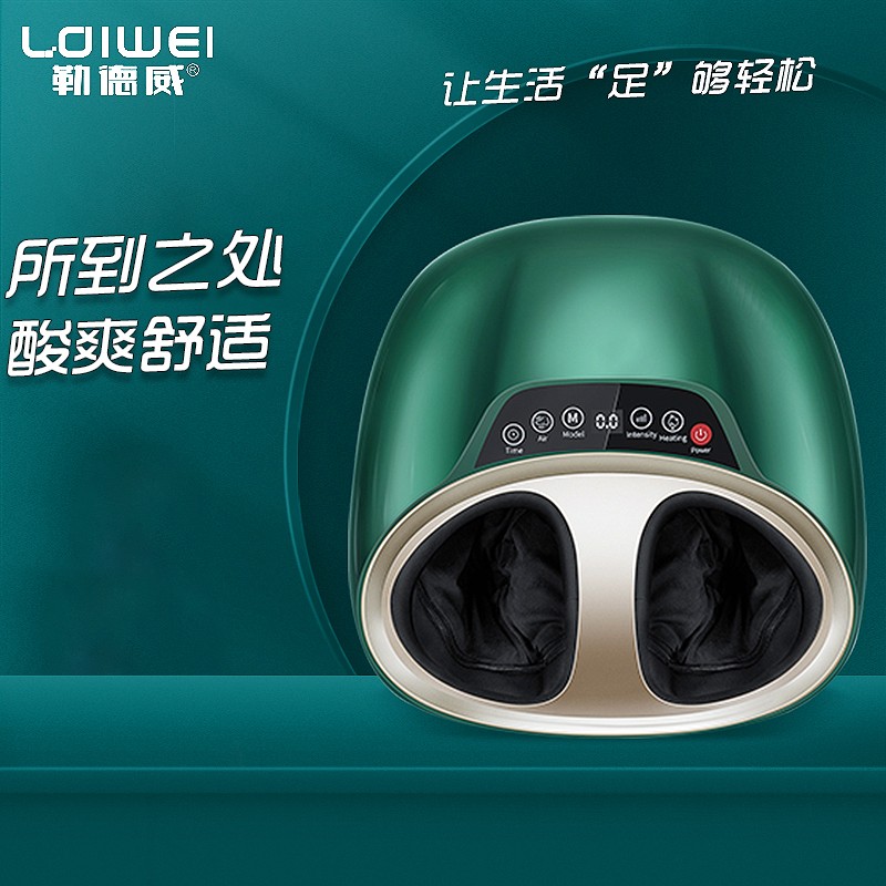 勒德威 足疗机 足底按摩器足部脚部多功能按摩器 F370高清大图