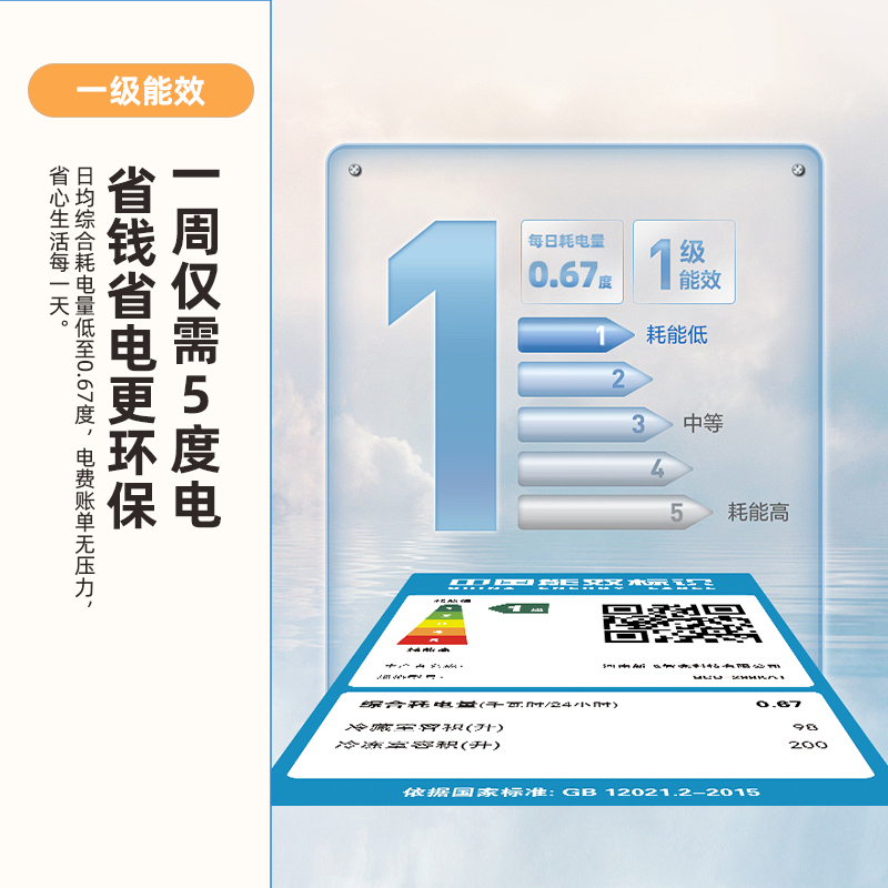 新飞298升卧式双温冰柜冷藏冷冻家用冰柜一级能效大冷冻力商用冷柜卧式冰箱大容量家用冷柜BCD-298KAT 298L