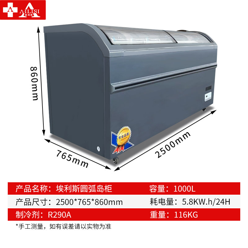 埃利斯(AILISI)商用弧形岛柜 冰淇淋冷冻冰柜商用展示柜 卧式冷柜 超市便利店陈列柜SD/SC-1000(灰色)
