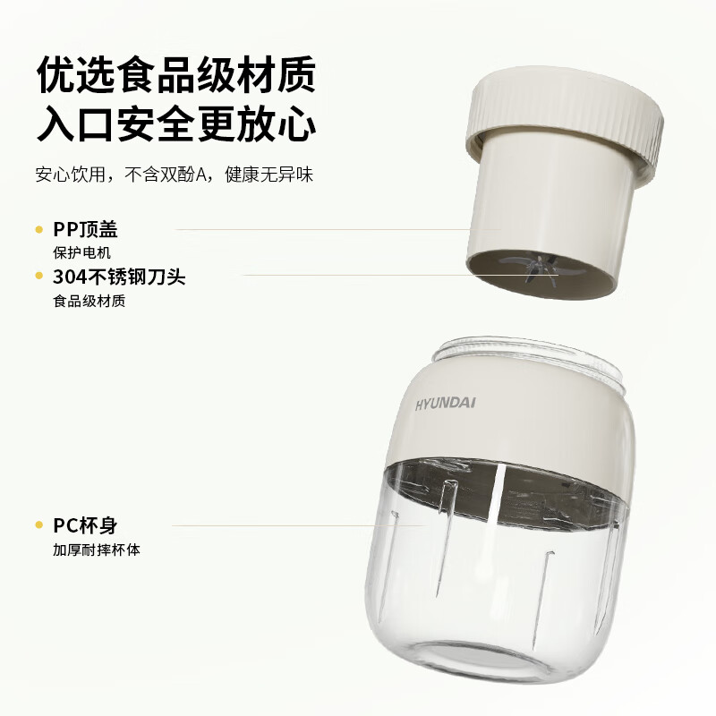 HYUNDAI(韩国现代)随身便携智能果汁杯 YGF-Y05白色高清大图