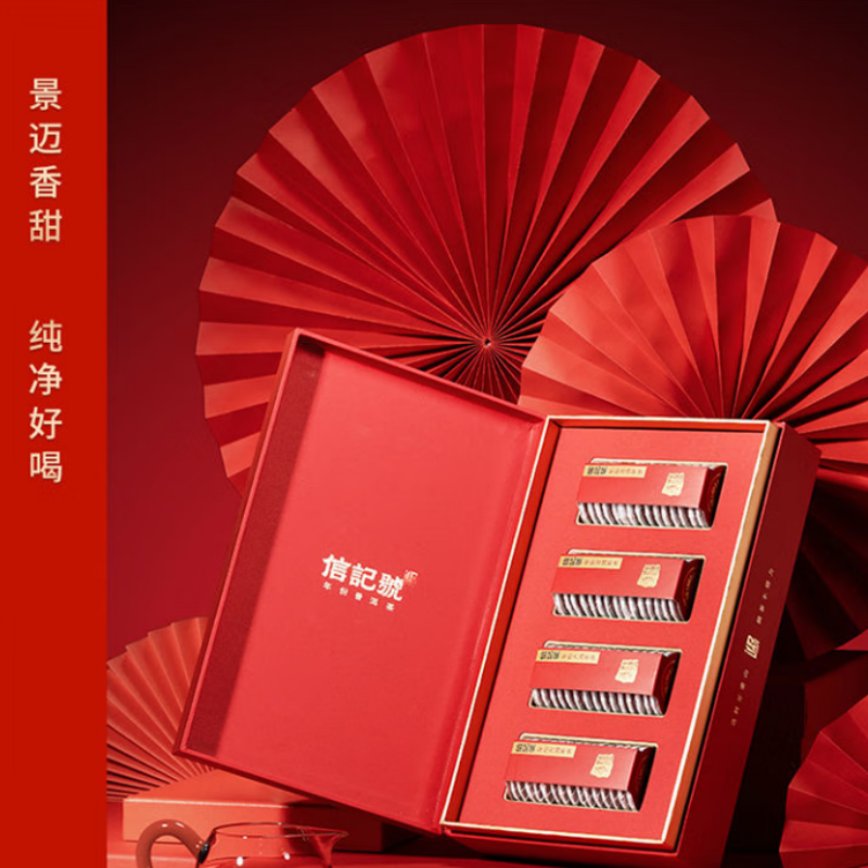 八马茶业C150803信记号中华老字号 普洱茶 景迈山熟普300g 2021年高清大图