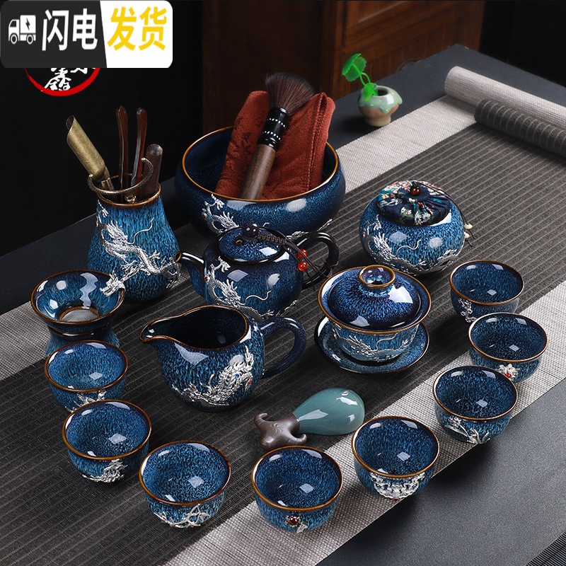 三维工匠窑变天目釉建盏功夫茶具套装陶瓷家用整套镶银茶具茶壶茶杯 5蓝天目茶壶组10头-银喜事莲莲高清大图