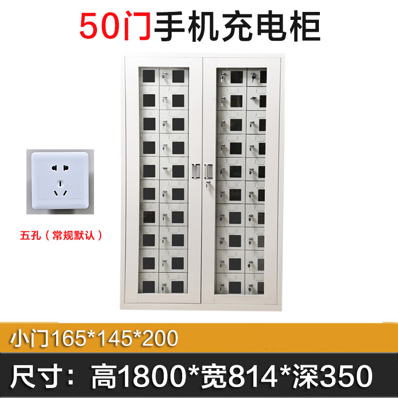 DXBG手机存放柜充电柜50门1800*814*350mm高清大图