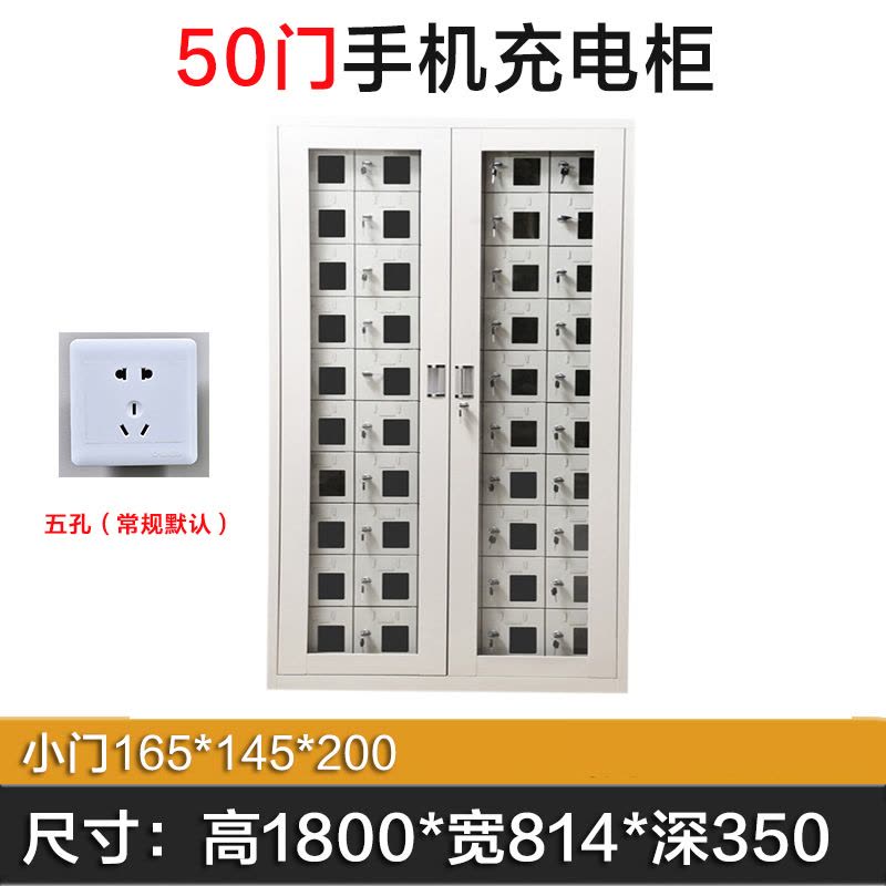 DXBG手机存放柜充电柜50门1800*814*350mm图片