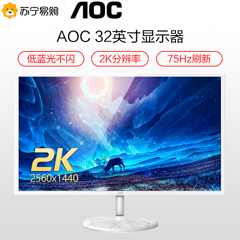 AOC新品 Q32N2 32英寸2K电脑显示器电竞台式游戏高清壁挂液晶设计屏幕27无边框壁挂HDMI外接笔记本PS4