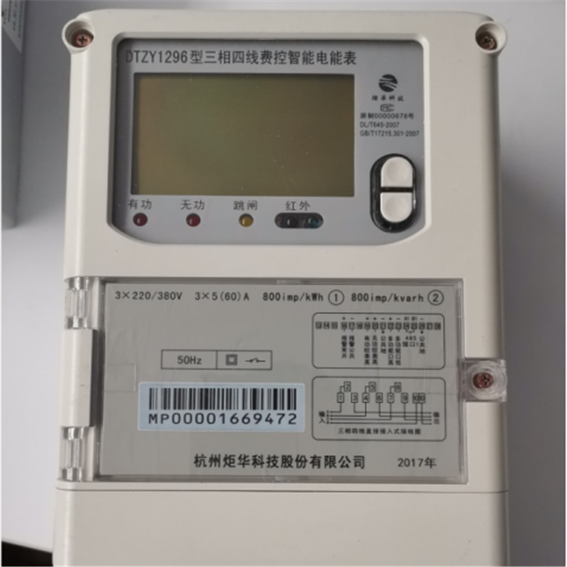 炬华电表三相表DTZY12960.5S级220V1.5(6)A/10(100)A