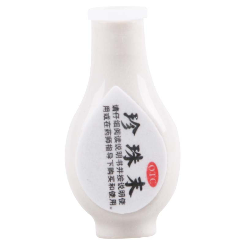 胡庆余堂 珍珠末 0.3g*20瓶/盒安神明目消翳用于惊悸失眠目生云翳