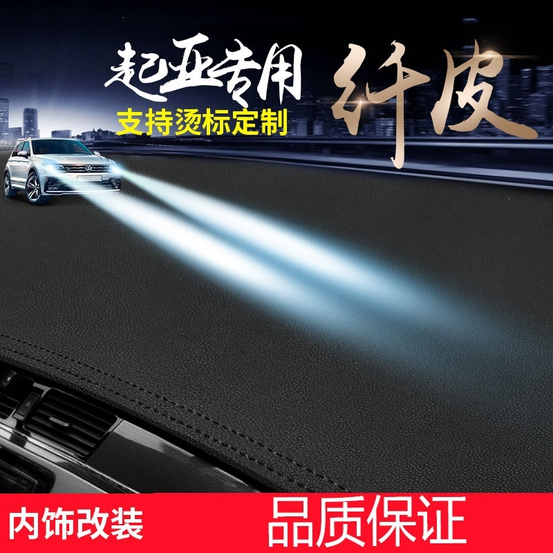 适用于起亚K3智跑K2狮跑K5焕驰K4福瑞迪kxcross仪表台防晒避光垫 新佳乐(07-12款)黑色黑线