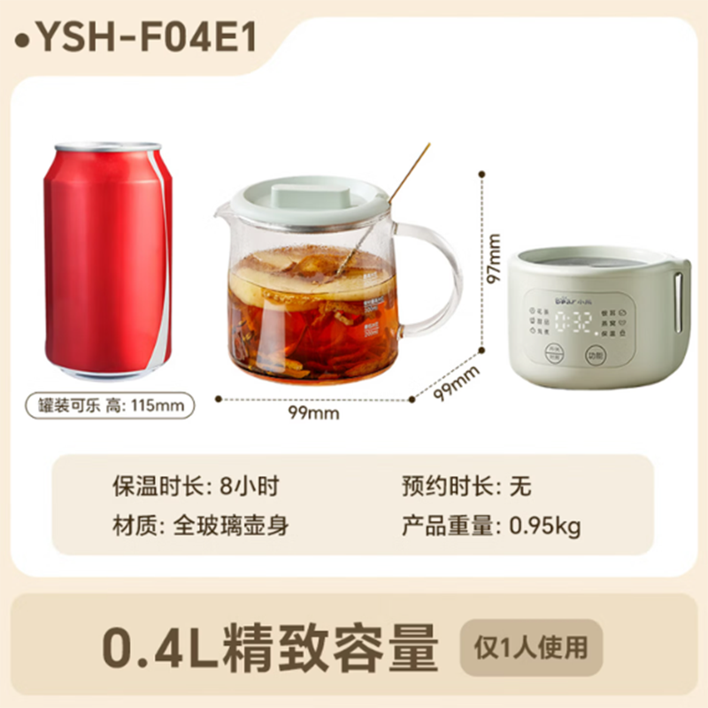小熊(Bear)小型一人养生壶0.4L全玻璃壶YSH-F04E1