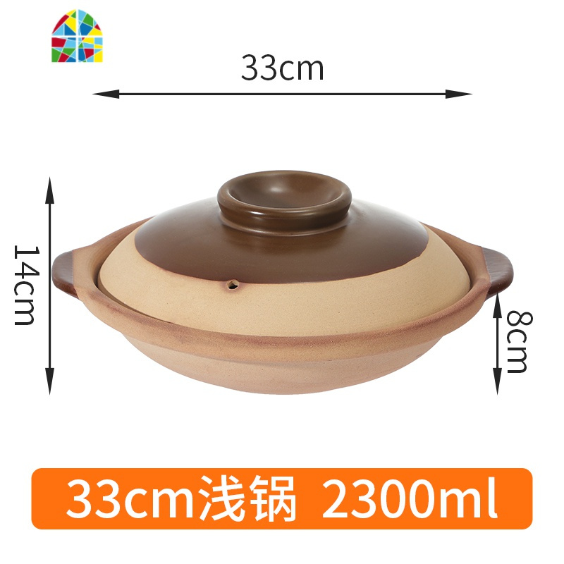 无釉土砂锅老式陶土煲汤炖锅可高温家用燃气明火石锅煲仔饭小沙锅 FENGHOU 浅锅33cm(7-10人份)