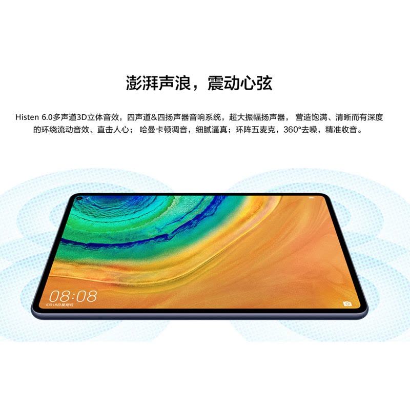 华为HUAWEI MatePad Pro 10.8英寸MRX-W09/MRX-W29【价格图片品牌报价