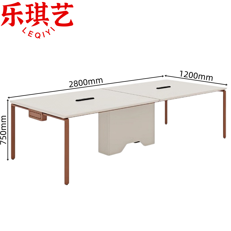 乐琪艺 洽谈桌2.8m张