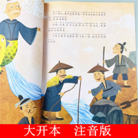 [共4本]二年级上册课内作家 [正版]大禹治水绘本坐井观天绘本曹冲称象父与子全集彩色注音版课内作家二年级上册必读课外书经