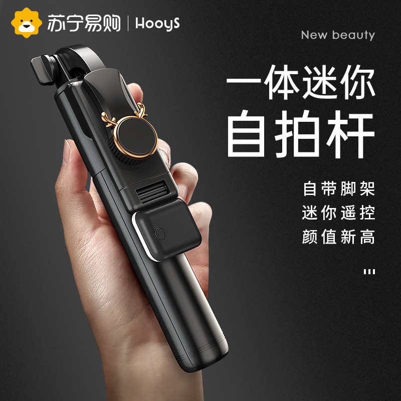好意诗p5自拍杆