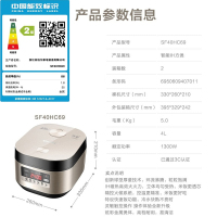 苏泊尔(SUPOR)电饭煲 4L/升3-6人 IH电磁加热 智能预约定时 电饭锅 精铁球釜内胆 柴火饭SF40HC69