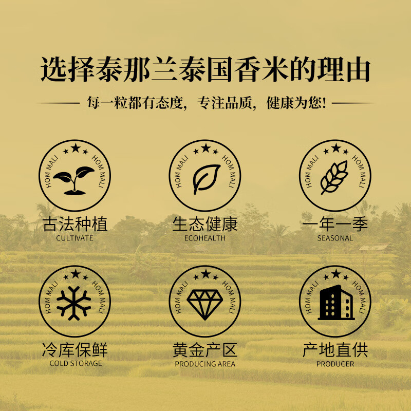 泰那兰 典雅泰国 香米5kg高清大图