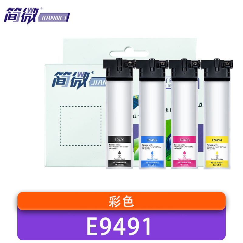简微 墨盒 E9491 套高清大图