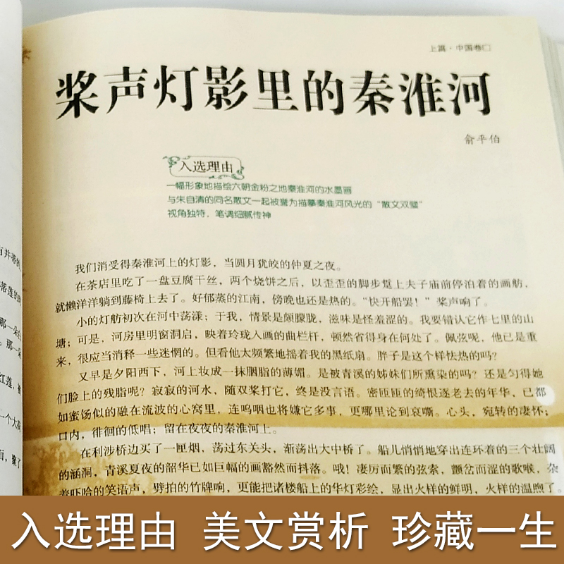 [正版]精美散文白金版名家经典精选初高中生课外阅读朱自清鲁迅汪曾祺冰心林语堂徐志摩老舍沈从文贾平凹林清玄散文集随笔诗歌高清大图