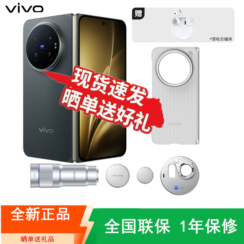 [全新]vivo X Fold6 折叠专业影像套装 16+1TB 黑金版 折叠商务影像旗舰 7000mAh大电池 80W 蔡司2亿超级主摄 折叠 手机高清大图