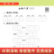 默写能手-语文-江苏专用 一年级上 [正版]默写能手一年级上册计算能手二年级上册三年级四五六上册数学人教版苏教英语同步练