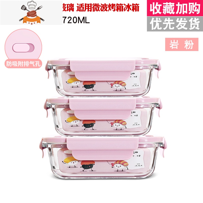 敬平玻璃饭盒微波炉加热专用碗保鲜盒冰箱专用泡菜盒打包盒家用便便冰 岩粉1090+720+720ML剩菜打包盒组合