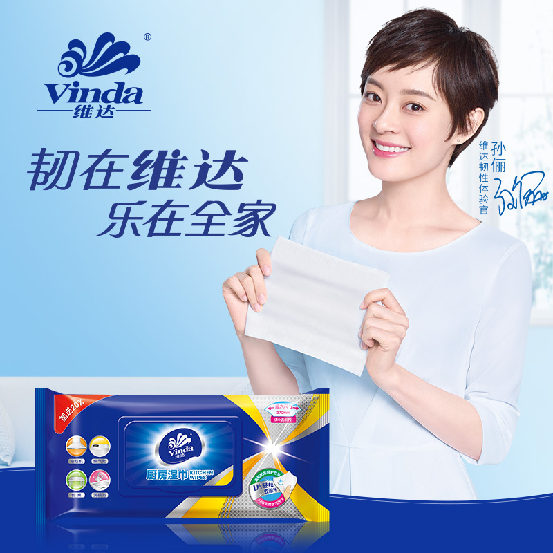 健步走活动奖品纸巾 礼包八高清大图