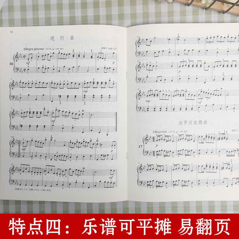 [正版] 巴赫初级钢琴曲集韦丹文小步舞曲钢琴初级教程成人儿童初学者初级教程巴赫钢琴基础大字版巴赫钢琴曲集 上海教育出版高清大图