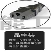 48V2A品字头(输出54.6V) 48v代驾车锂电动车充电器13串艾特能锂电池充电器54.6V3A快充国标