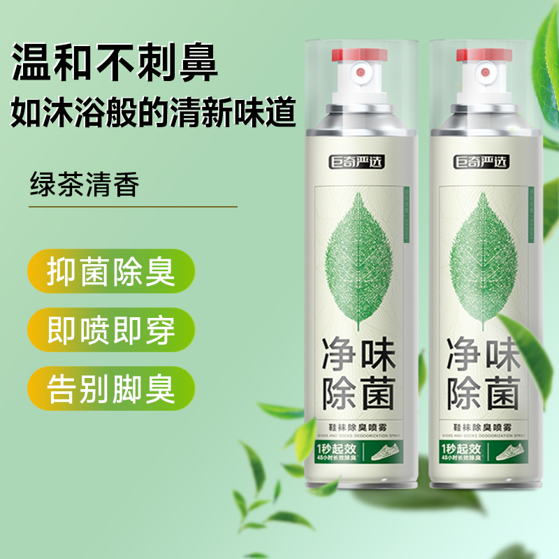 鞋袜鞋子除臭剂喷雾臭鞋球鞋除脚臭汗鞋柜除异味防臭抑菌喷雾2848 鞋袜除臭剂绿茶味360ml*5