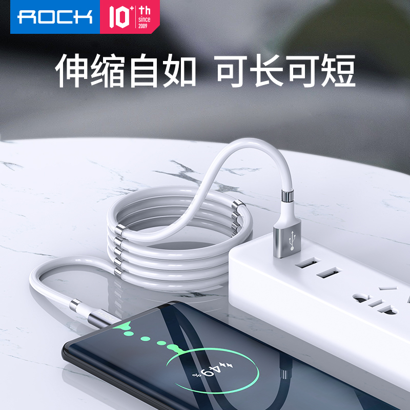 ROCK洛克魔绳磁吸数据线充电线适用于Typec快充华为加长小米吸铁石防缠收纳冲电器线（线长0.9米）