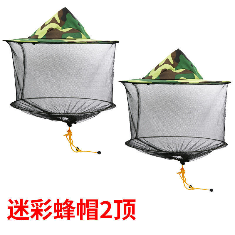 ()迷彩蜂帽*发2顶 迷彩蜂帽养蜂防蜂帽蜜蜂防护帽面罩面纱头部面部防蛰专用工具蜂具
