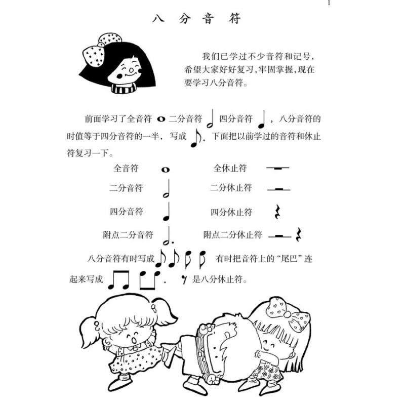 [正版]孩子们的拜厄(修订版) 新版 套装上下册 拜尔拜耳 孩子们的哈农(修订版) 音乐基础入门书 音频版 图书籍 上图片