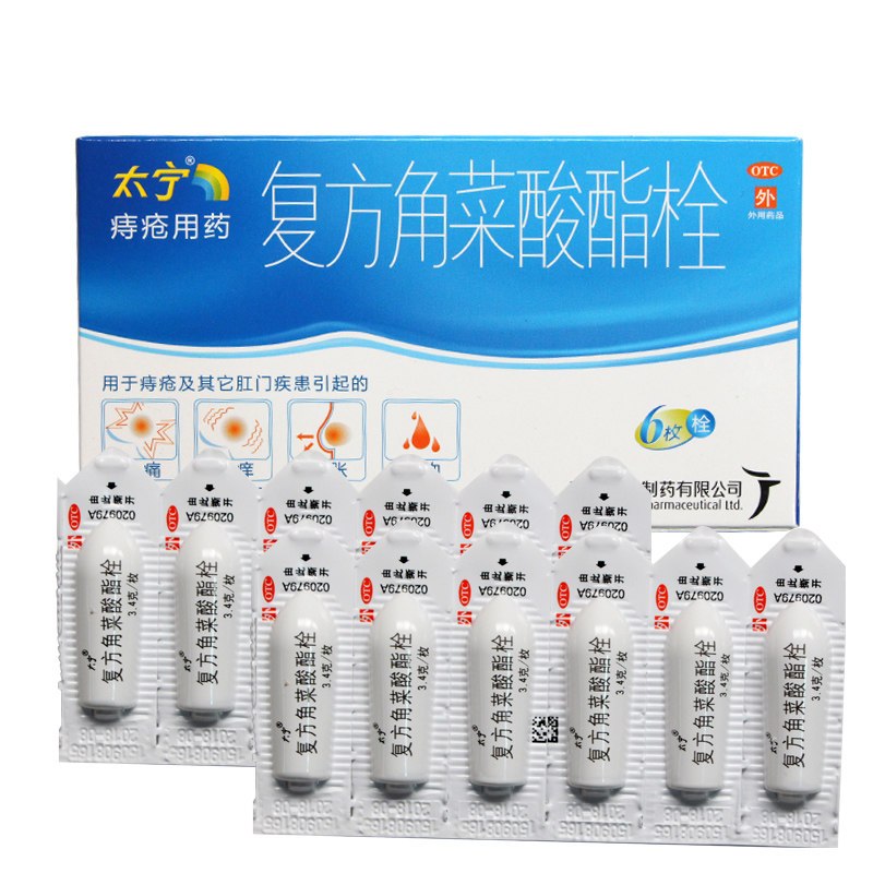 太宁复方角菜酸酯栓12粒盒痔疮出血肛门疼痛瘙痒视频