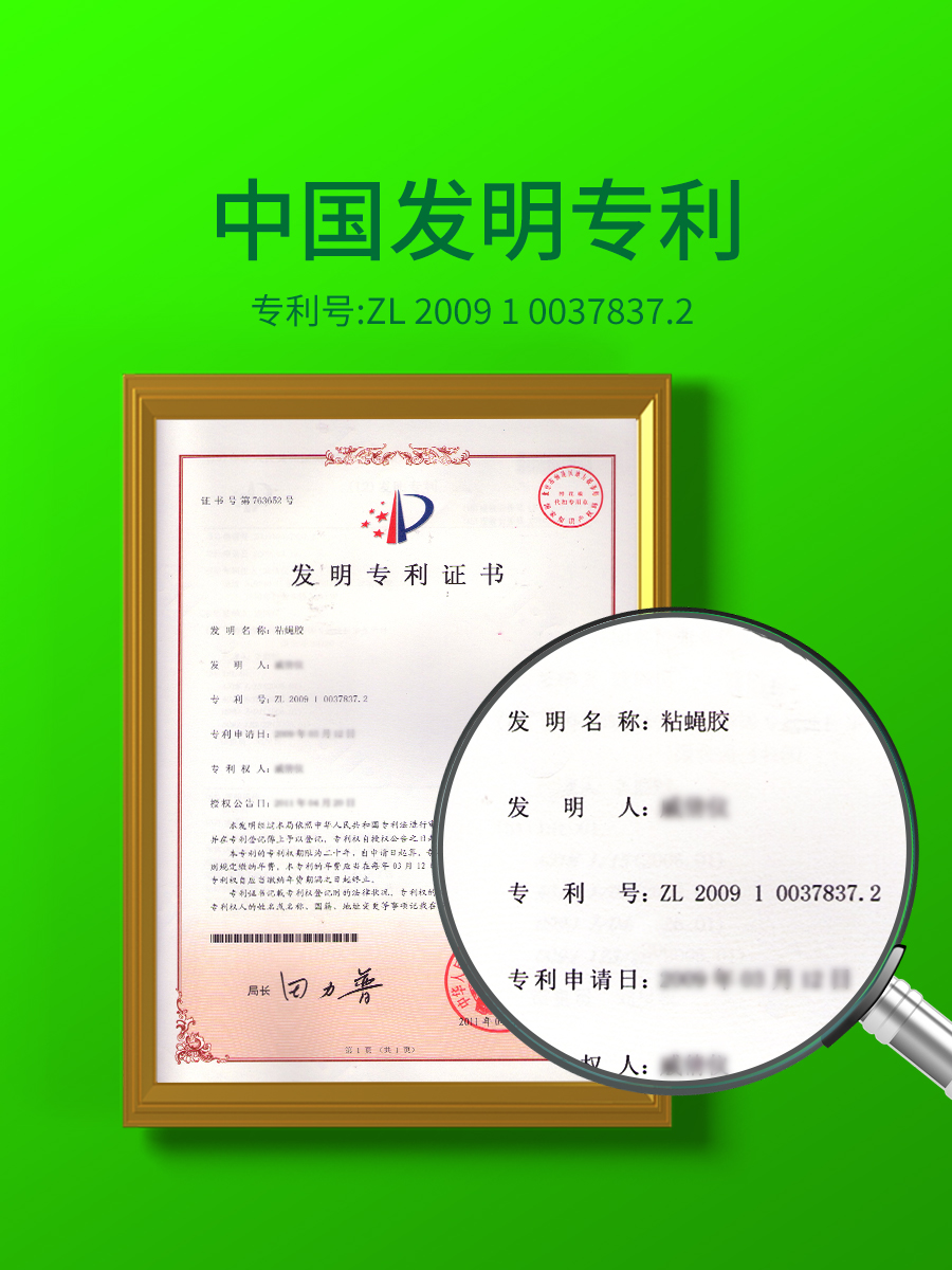 [补贴10%]20片 粘蝇纸胶苍蝇贴强力粘蝇板沾蚊杀手灭蝇子捕捉神器家用一扫光高清大图