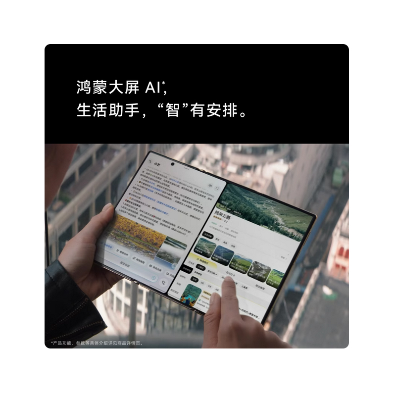 华为/HUAWEI Mate XTs 非凡大师 16GB+256GB 玄黑 三折叠大屏 5600mAh毫安 Kirin 9020 鸿蒙大屏AI 智能手机高清大图