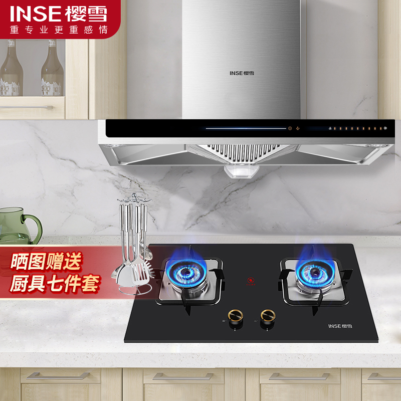 樱雪(INSE)烟灶套餐F1519(B)W+2318B-T(天然气)