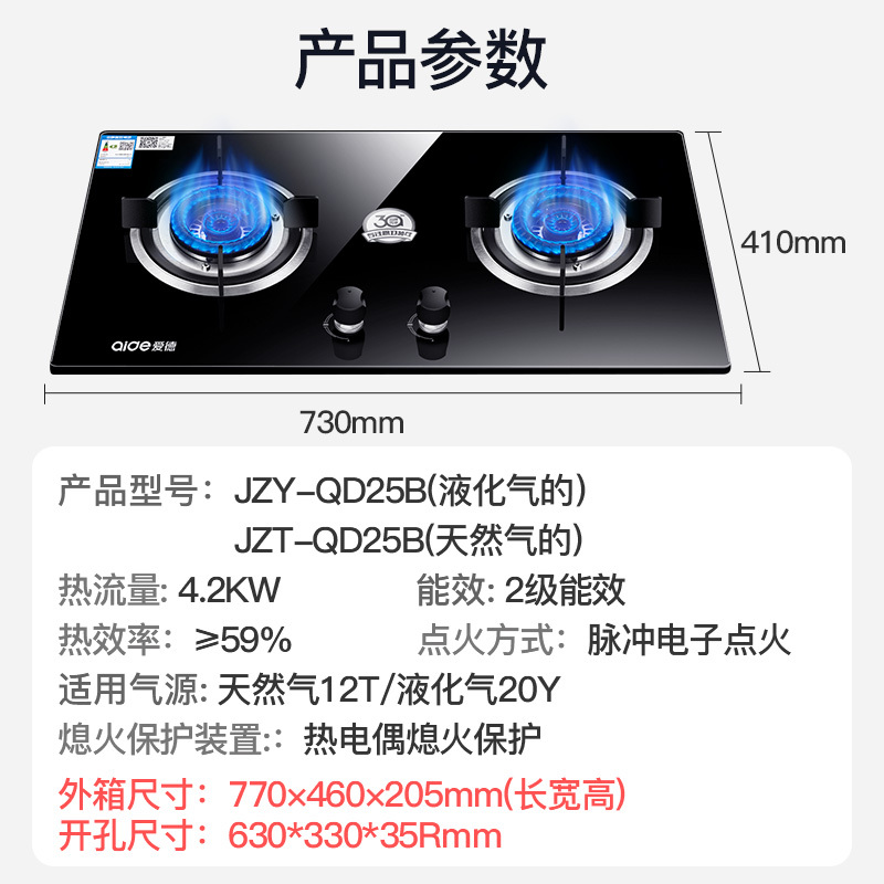 爱德(aide)欧式烟灶套餐 顶吸式平吸式吸顶式抽油烟机熄火保护燃气灶二件套 T9+QD25B烟灶套餐 天然气 自行安装