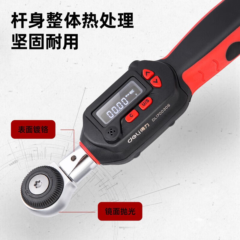 得力(deli) DL170030S 电子数显扭力扳手 精度高迷你型预置式扭矩扳子3-30N.m 1个