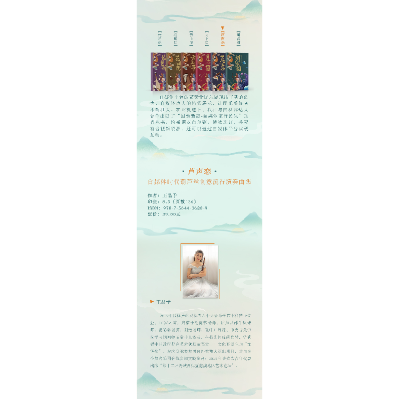 醉染图书芦声恋9787564436209高清大图